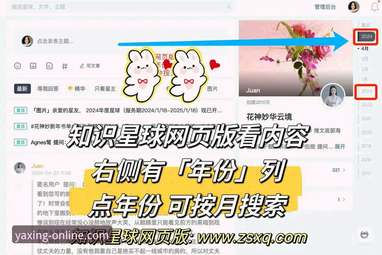 亚星官网平台实用指南：下载、登录与版本更新必备知识