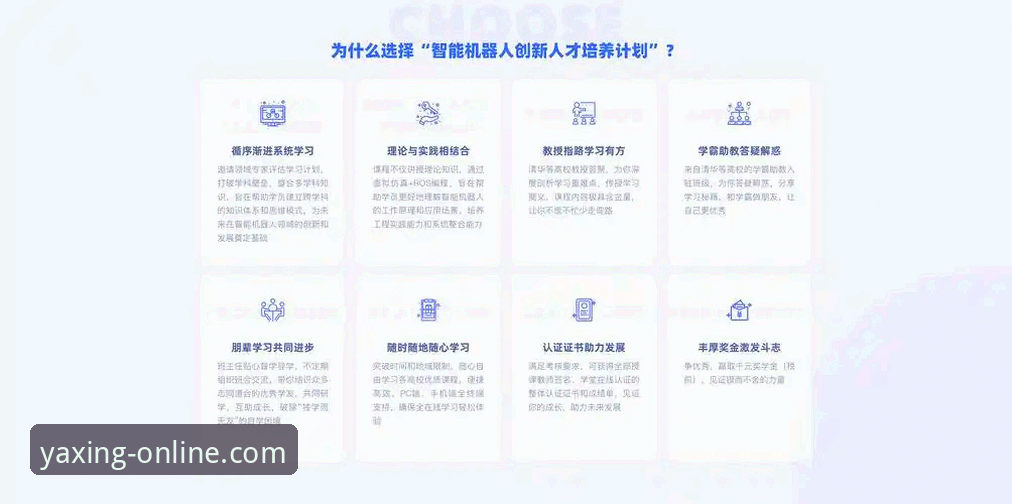 亚星官网平台下载与登录全流程深度评测：从首页到畅玩的实战指南