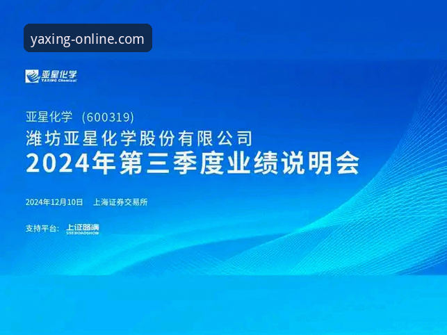 亚星官网平台功能介绍：下载、登录与手机版使用详解